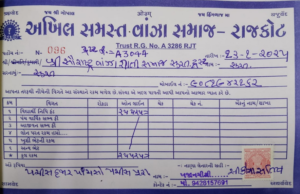 અખિલ સમસ્ત વાંઝા સમાજ ટ્રસ્ટ દ્વારા ₹૨૫,૫૨૫ /- વિદ્યાર્થી ફંડ સહાય રૂપી નુ યોગદાન