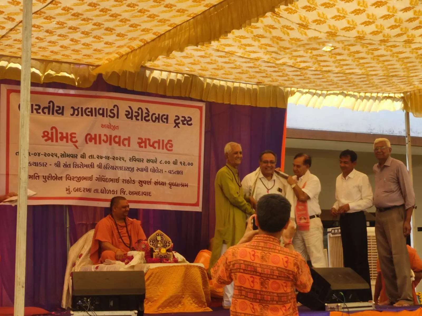 શ્રીમદ ભાગવત સપ્તાહ યજ્ઞ મહોત્સવ