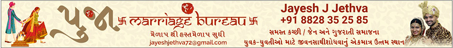 Pooja marriage bureau